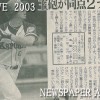 第74回都市対抗野球東海代表決定リーグ