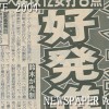 第29回全日本クラブ野球選手権