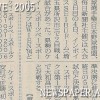 第30回全日本クラブ野球選手権