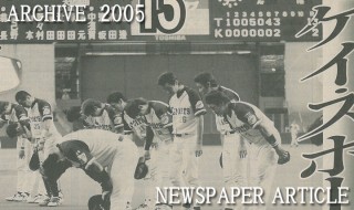 第30回全日本クラブ野球選手権大会