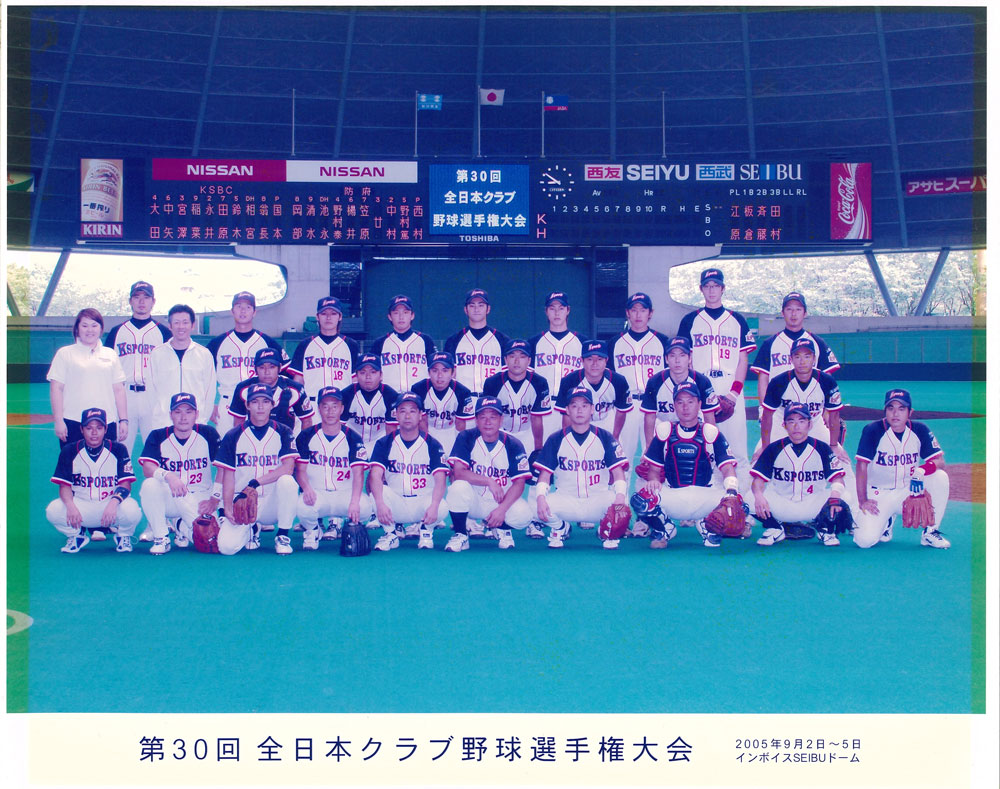 第30回全日本クラブ野球選手権