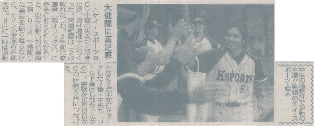 第32回社会人野球日本選手権東海地区2次予選