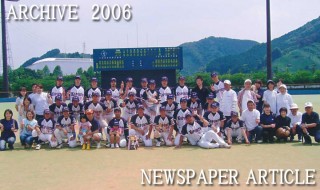 全日本クラブ野球兼中日本クラブカップ県予選