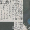全日本クラブ野球選手権