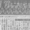 第29回全日本クラブ野球選手権大会予選
