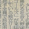 欽ちゃん軍団