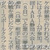 社会人野球県クラブ春季大会