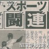 社会人野球県クラブ春季大会