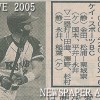 第76回都市対抗野球東海地区静岡1次予選