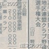 第32回社会人野球日本選手権東海地区1次予選兼第9回東海地区連盟クラブ野球選手権大会