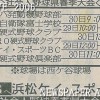 社会人野球県春季大会