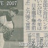 全日本クラブ野球兼中日本クラブカップ県予選