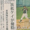 第34回全日本クラブ野球選手権大会