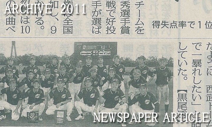 第36回全日本クラブ野球選手権大会東海地区代表決定戦