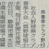 社会人野球県クラブ春季大会