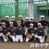 2015年度浜松中学トレセン