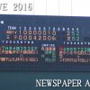 第87回都市対抗野球大会東海地区2次予選