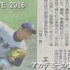 エース谷脇