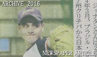 野球で「東京」へ 3世の夢