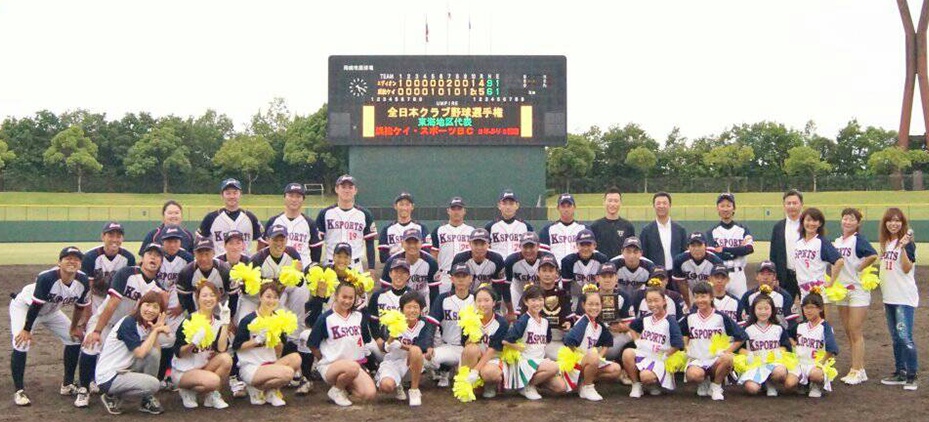 第42回全日本クラブ野球選手権大会東海地区代表決定戦