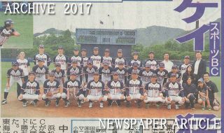 第42回全日本クラブ野球選手権大会東海地区県予選