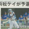 第88回 都市対抗野球大会東海2次予選大会第6代表トーナメント