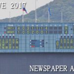 第42回全日本クラブ野球選手権大会東海地区県予選