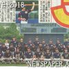 第43回全日本クラブ野球選手権大会静岡1次予選