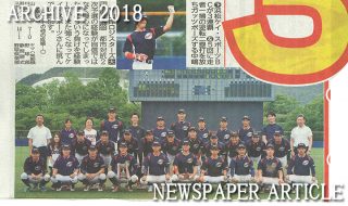 第43回全日本クラブ野球選手権大会静岡1次予選