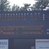 平成30年JABA東海クラブ選手権大会静岡県予選決勝